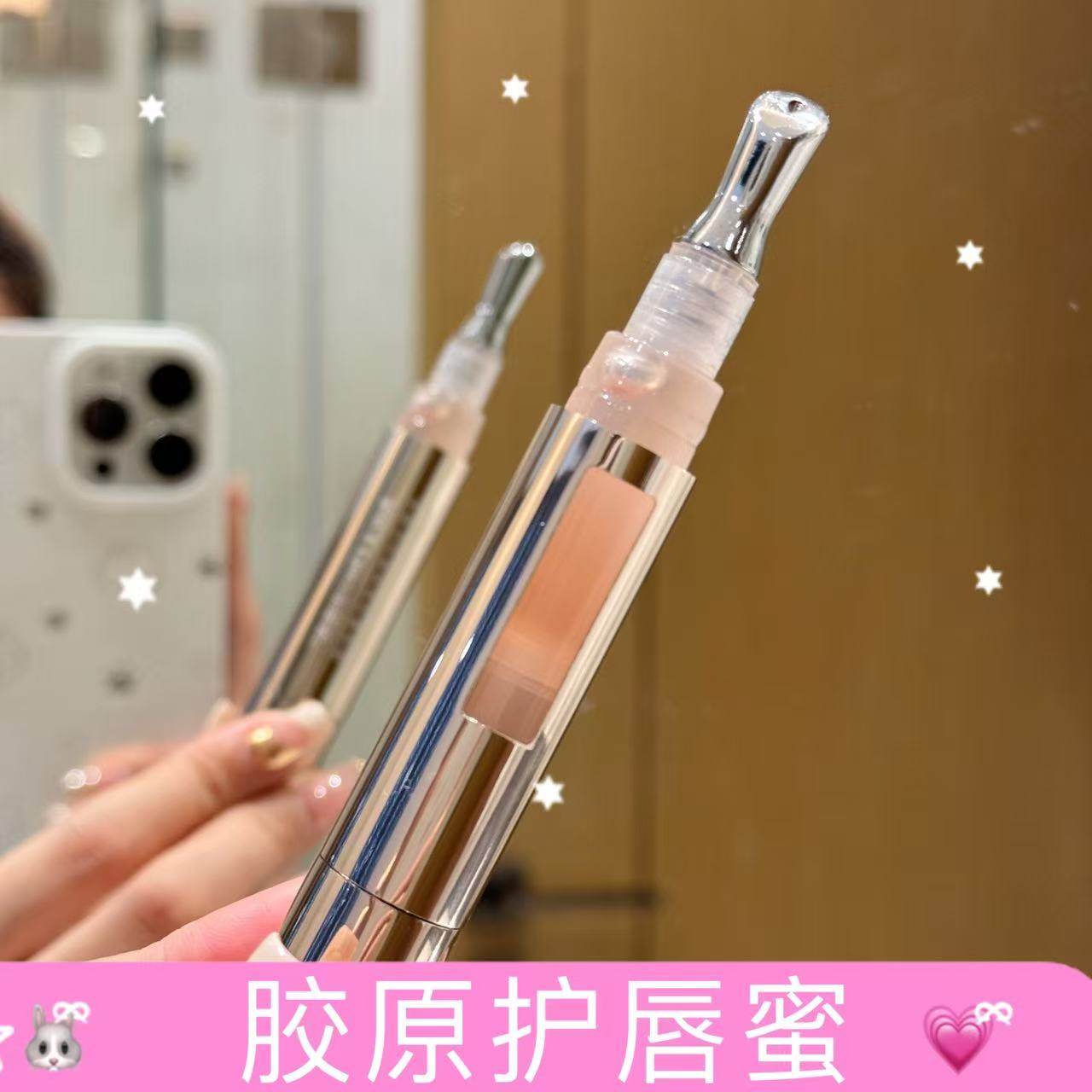 胶原护唇蜜 4ml   单支,彩妆/香水/美妆工具,其它彩妆,淘宝优惠券,粉丝福利购,淘宝优惠卷