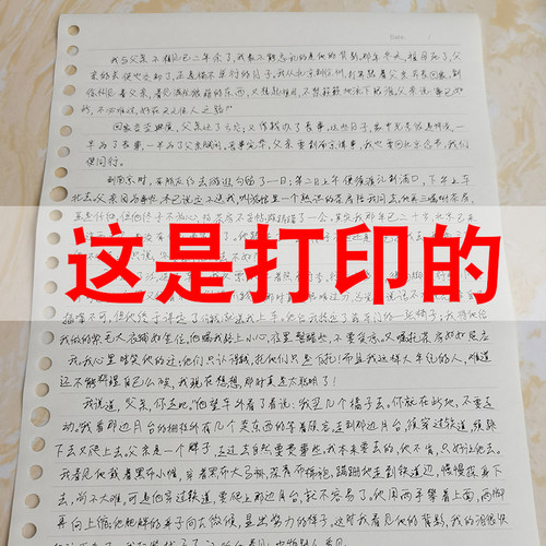 新款wps/word插件手写体编辑打印