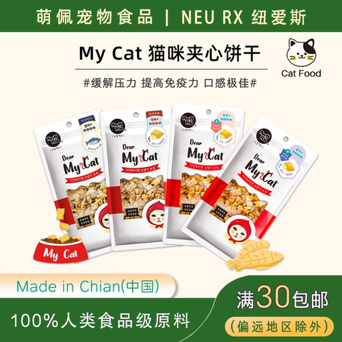 金枪鱼零食NeuRx蔓越莓适口性好