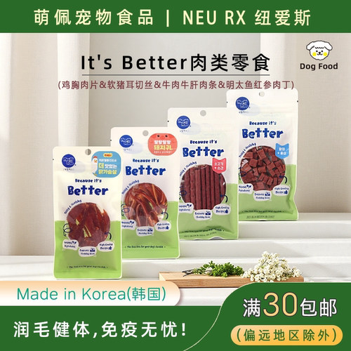 韩国训狗狗狗高蛋白低脂肪零食