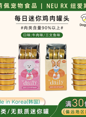 韩国代购NEURX狗狗宠物零食迷你罐头鸡肉三文鱼牛肉30g*6ea 180g