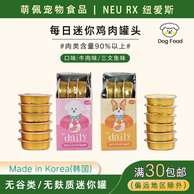 韩国代购NEURX狗狗宠物零食迷你罐头鸡肉三文鱼牛肉30g*6ea 180g