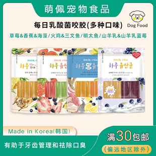 Core宠物食品乳酸菌咬胶小型犬磨牙棒 韩国代购 狗狗零食Natural