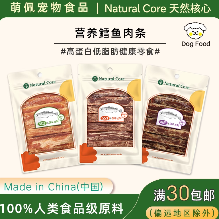 韩国狗狗零食Natural Core宠物食品高蛋白鸡肉牛肉鸭肉鳕鱼条