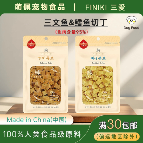 出口韩国狗狗零食Finiki宠物食品纯鳕鱼三文鱼切丁小型犬训狗奖励 - 封面