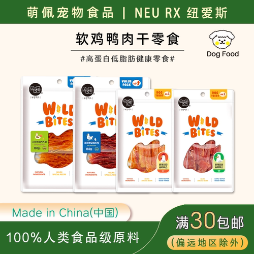 出口韩国狗狗零食NeuRx宠物食品松软鸡肉鸭肉切片切条小型犬奖励 - 封面