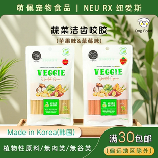 韩国代购 NEURX狗狗宠物零食小型犬蔬菜洁齿咬胶苹果草莓洁牙磨牙