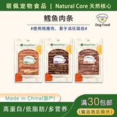 出口韩国狗零食Natural Core宠物食品高蛋白鸡肉牛肉鸭肉鳕鱼条