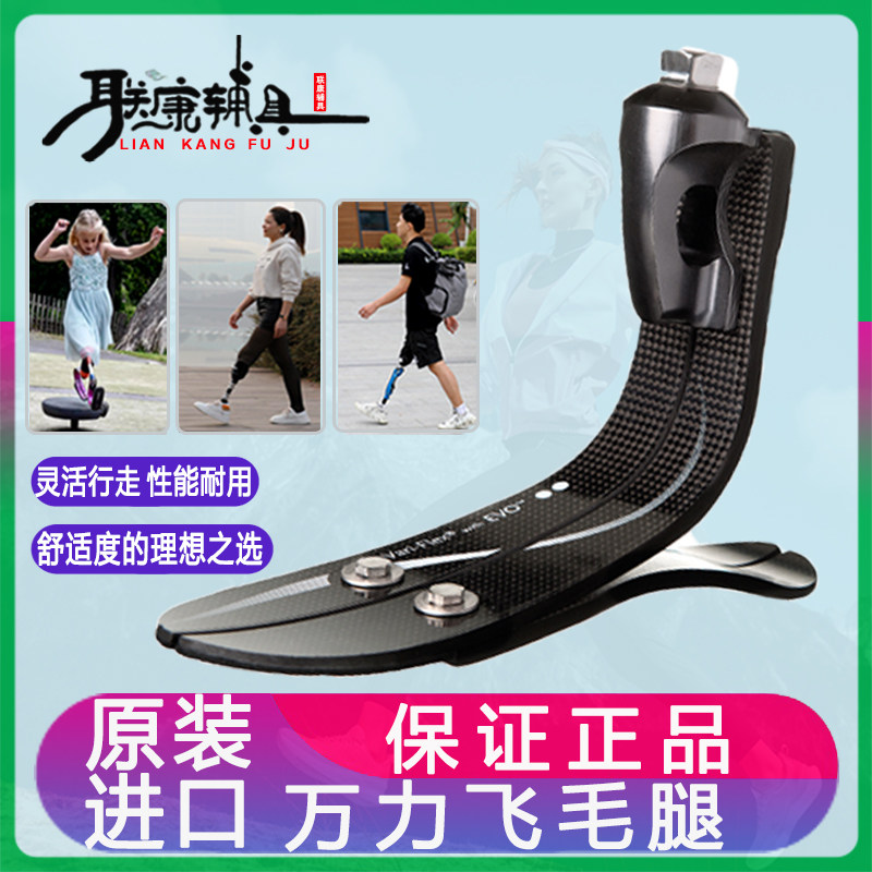 原装正品奥索万力飞毛腿EVO碳保健护具(护腰/膝/