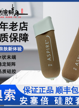 奥索安塞倍锁具硅胶套大腿小腿义肢美国原装进口正品