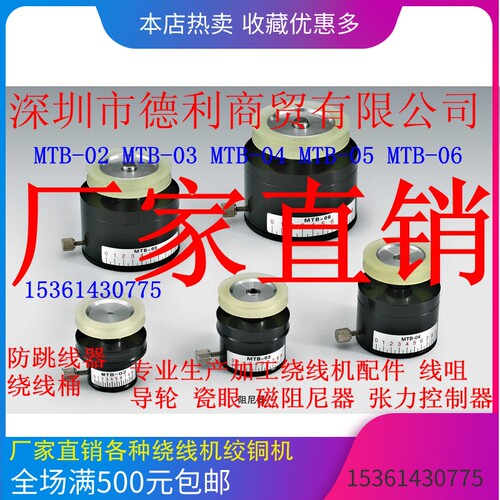MTB-04磁阻尼器MTB-05/MTB06/07