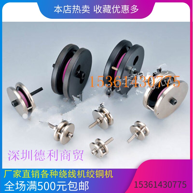 绕线机不锈钢导轮组合导线轮图片