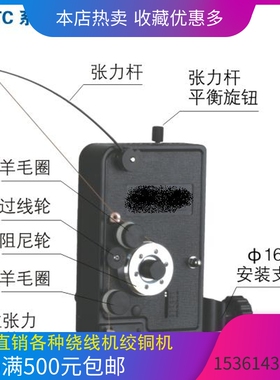 绕线机张力器TCMM机械张力器0.12-0.4mm机械式张力器 张力控制器