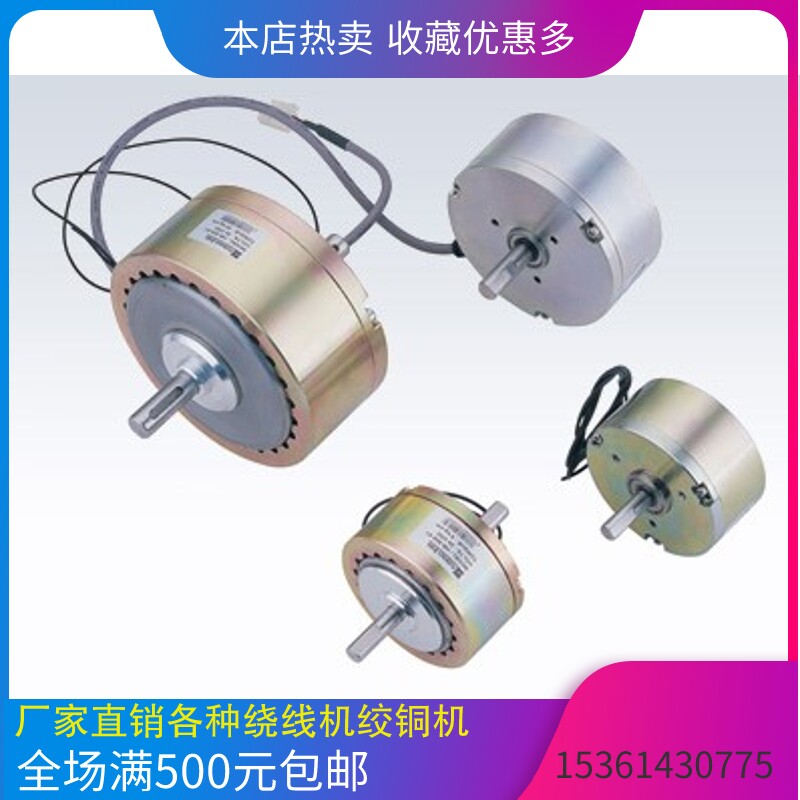 绕线机磁滞制动器HB电子制动器DL