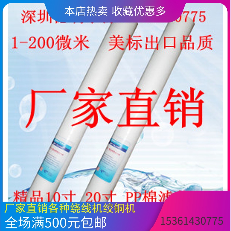 净水器PP棉滤芯10寸PP滤芯DL