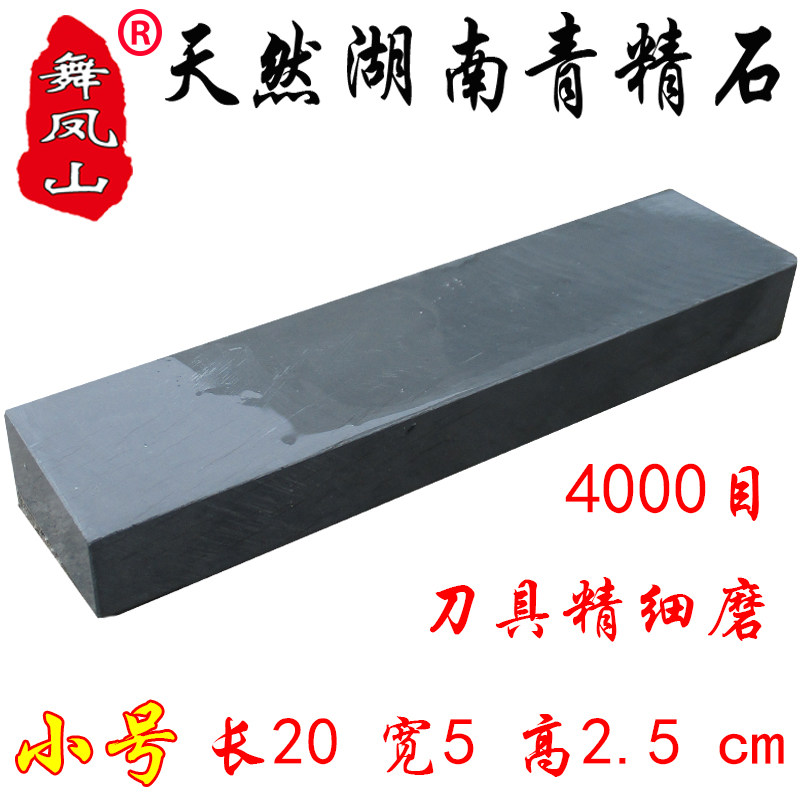 小号家用木工砥石多功能图片