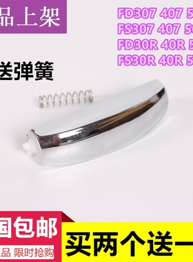 美的电饭煲配件开关FD307钩杆FD407/507MB-FS30R/40R/50R开盖按钮