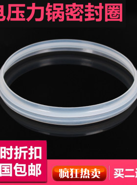 适用苏泊尔电压力锅配件5L升CYSB50YC1-100 CYSB60YC1-110密封圈
