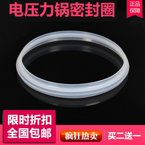 适用苏泊尔电压力锅配件5L升CYSB50YC1-100 CYSB60YC1-110密封圈