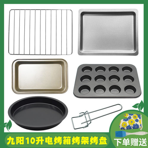 适用九阳10L升KX-10J5/J65电烤箱烤盘食物托盘烤架烧烤网烤箱配件