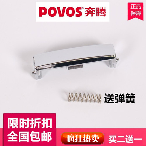 奔腾电饭煲配件PFFN4005开关按钮PFFE5005开盖按键上盖门锁扣正品
