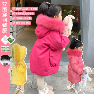 女童冬季羽绒服杜邦三防2023新款儿童韩版洋气两面穿宝宝冬装外套