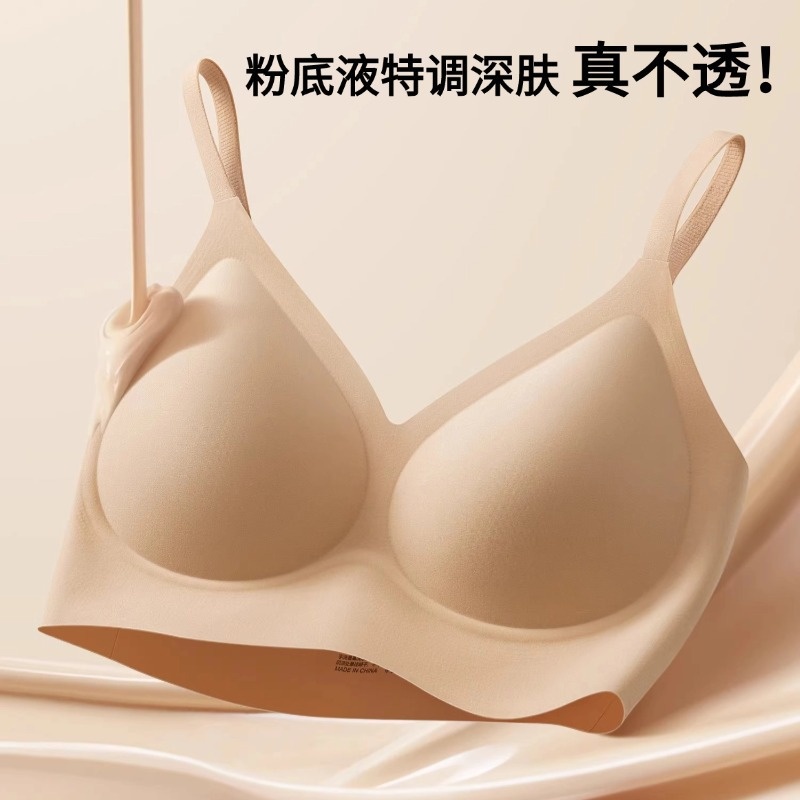 刘记无痕粉底液内衣女大胸显小隐形聚拢上托收副乳防下垂背心式