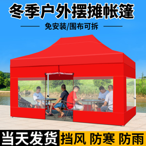 四脚防雨户外雨棚棚子围布冬季帐篷布遮阳棚摆摊用四角折叠遮雨篷