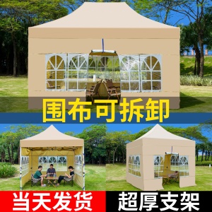 四脚帐篷围布户外摆摊专用遮阳棚四角防雨篷地摊棚子伸缩大伞雨棚