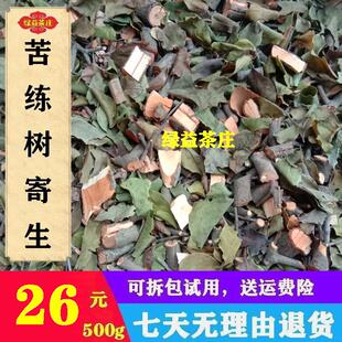 广西十万大山 苦练树寄生 苦楝树寄生 森树寄生 切段干品500