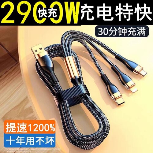 240W数据线三合一快充线超级快充一拖三6A快充充电线适用华为荣耀小米OPPO红米vivo一加三星苹果安卓typec口