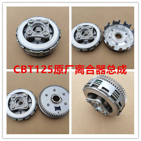 新大洲本田CB125T电喷锐猛SDH125-65离合器总成离合器大鼓小鼓