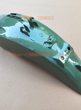 新大洲本田配件SDH110-26幼兽CROSS CUB后挡泥板防水板牛油果绿色