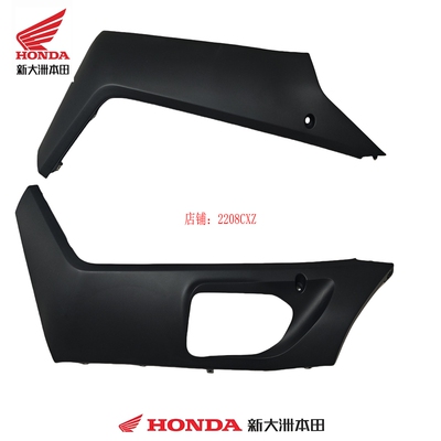 新大洲本田摩托车配件SDH125T-45NS125GU左右侧边条左右下护条