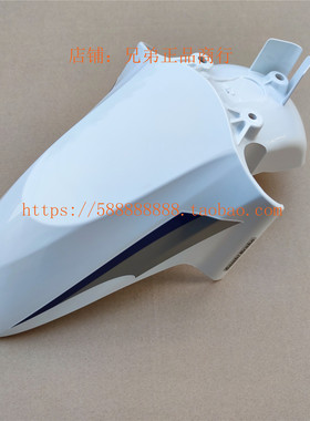 新大洲本田SDH110T-7电喷NS110R前挡泥板前泥瓦新款带贴花白色