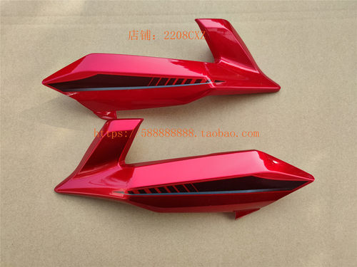 新大洲本田摩托车配件SDH175-6暴风眼、190R大灯左右侧护罩荧光红