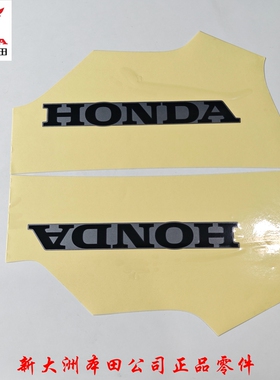新大洲本田SDH125T-40NS125RX裂刃左右边条侧盖火山灰色贴花标志