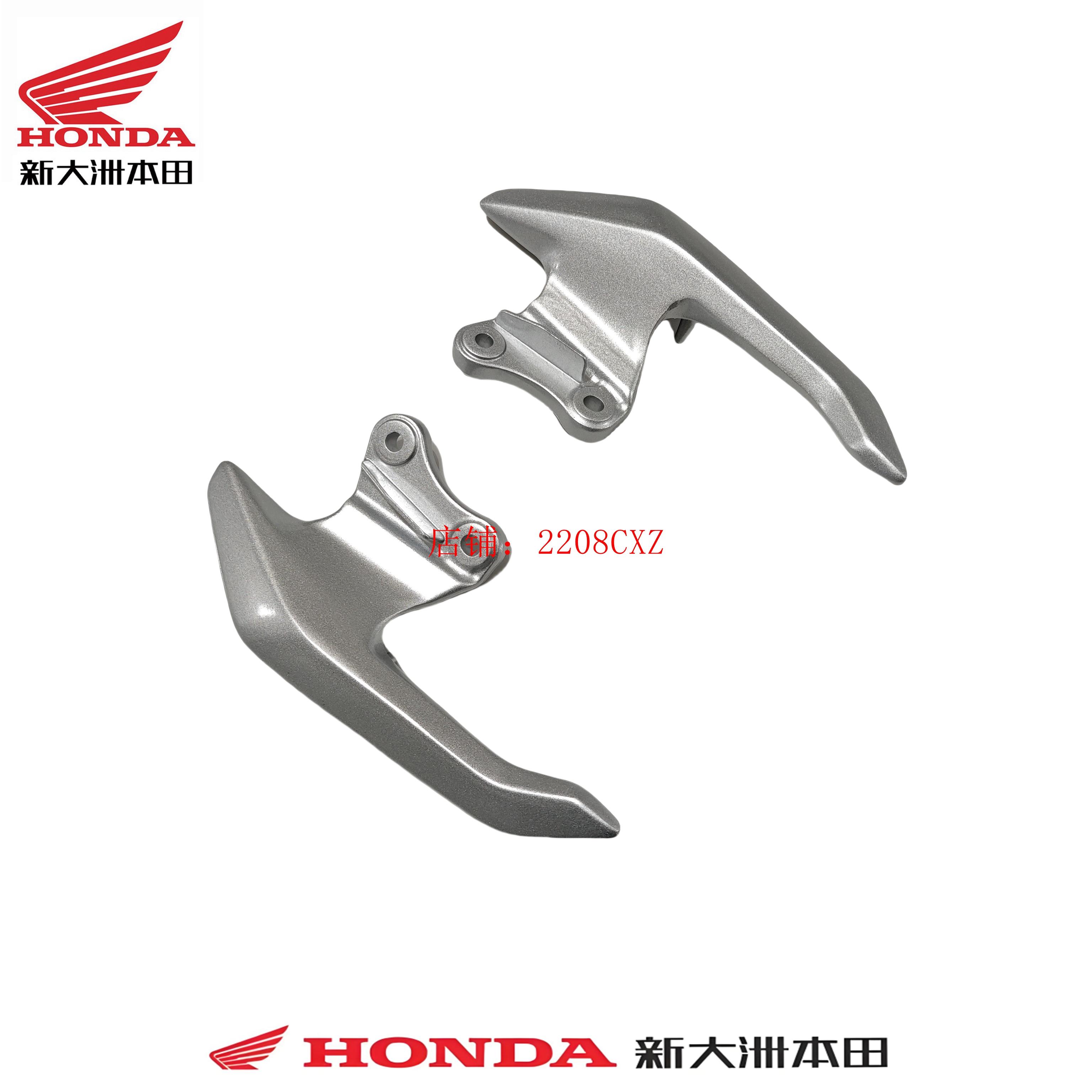 新大洲本田125-60后尾翼