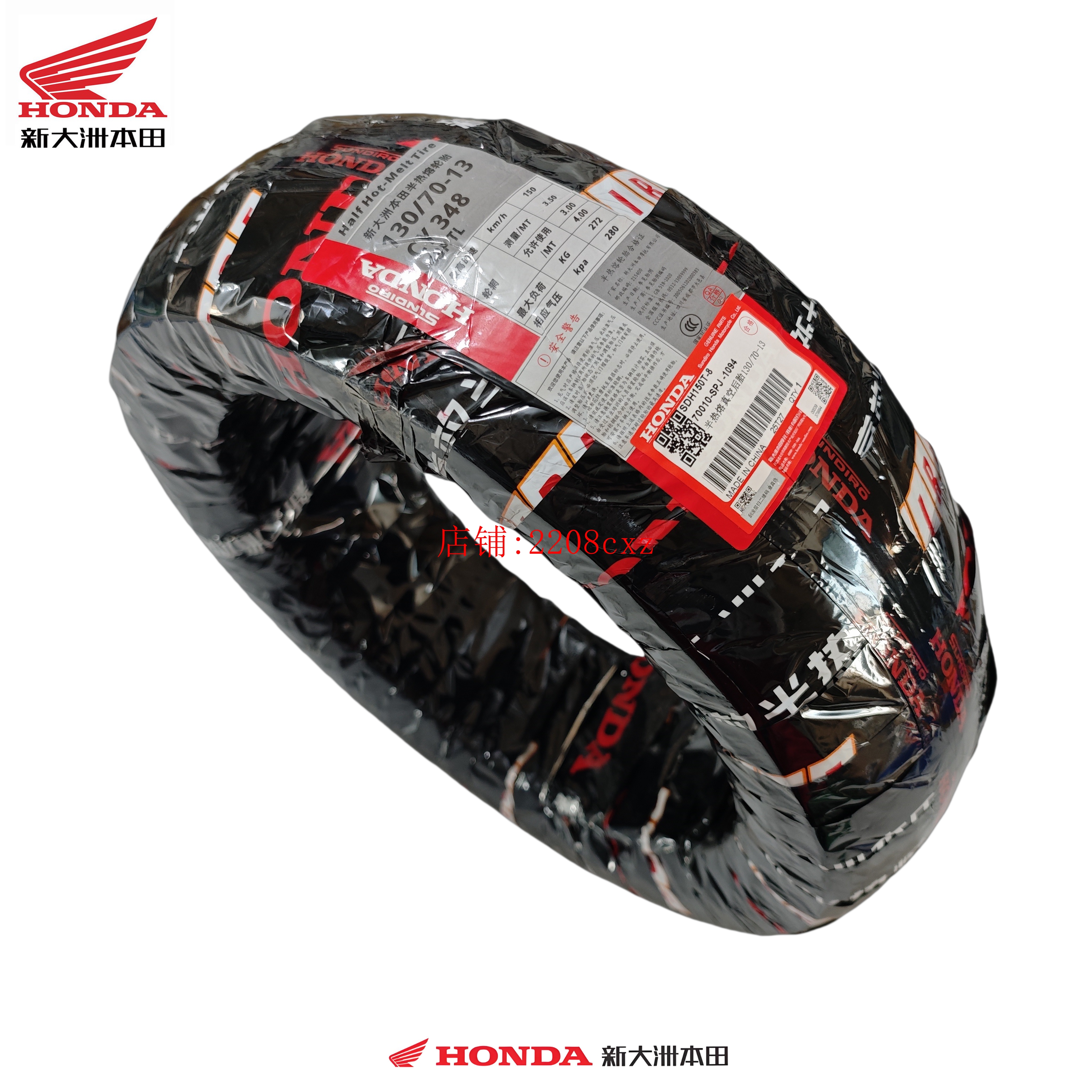 新大洲本田NS150GX NS150LA轮胎前轮胎后轮胎真空胎外胎大皮正品