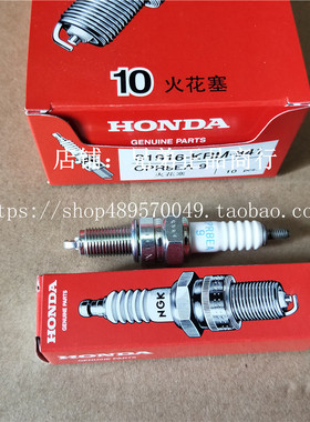 新大洲本田配件NGK火花塞CPR8EA-9 战鹰150-A、150-B、150-C原厂