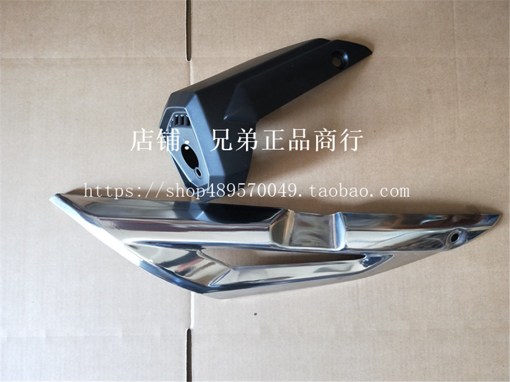 新大洲本田配件CBF150R SDH150-25排气消声器护盖AB 护壳护罩外罩