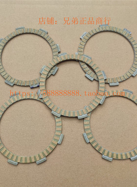 新大洲本田配件SDH150-27-28-29 150R150C150D离合器木片原厂富士