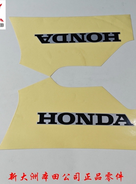 新大洲本田SDH125T-40NS125RX裂刃左右边条侧盖雅丽灰色贴花标志