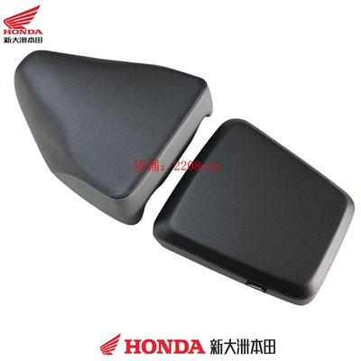 新大洲本田配件SDH125T-47/47A祖玛SquareX125原装前后鞍座坐垫