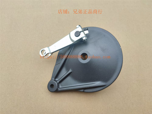 新大洲本田摩托车配件锐彪SDH125-53/53A/55后制动鼓盖黑色刹车鼓