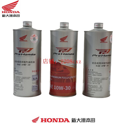 新大洲本田190TR、190X、190R、190L全合成铁罐机油SL10W-30MA