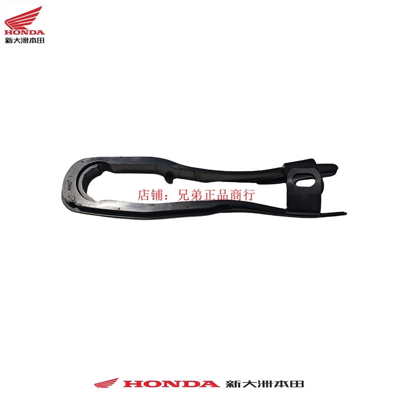 新大洲本田摩托配件SDH175-12越野CRF190L链条滑块链条胶条原装