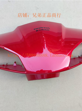 新大洲本田NS125D转向前壳灯箱头罩SDH125T-38灯箱转向前壳红色