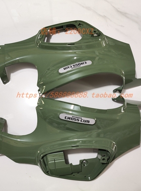 新大洲本田SDH110-26幼兽CUB CC110左右侧车身护板护盖牛油果绿色