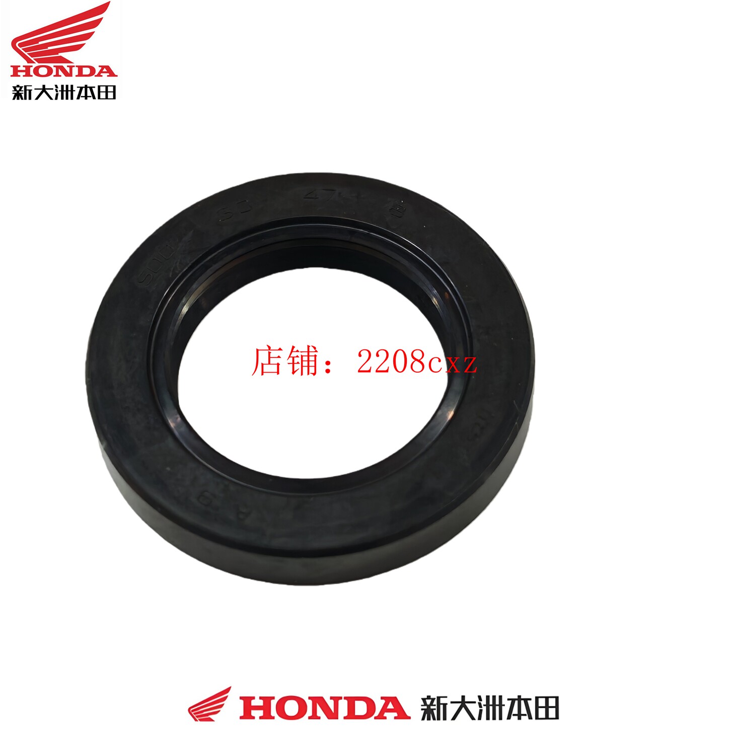 新大洲本田摩托车配件SDH175-6-7-9-10190R国三国四后链轮座油封
